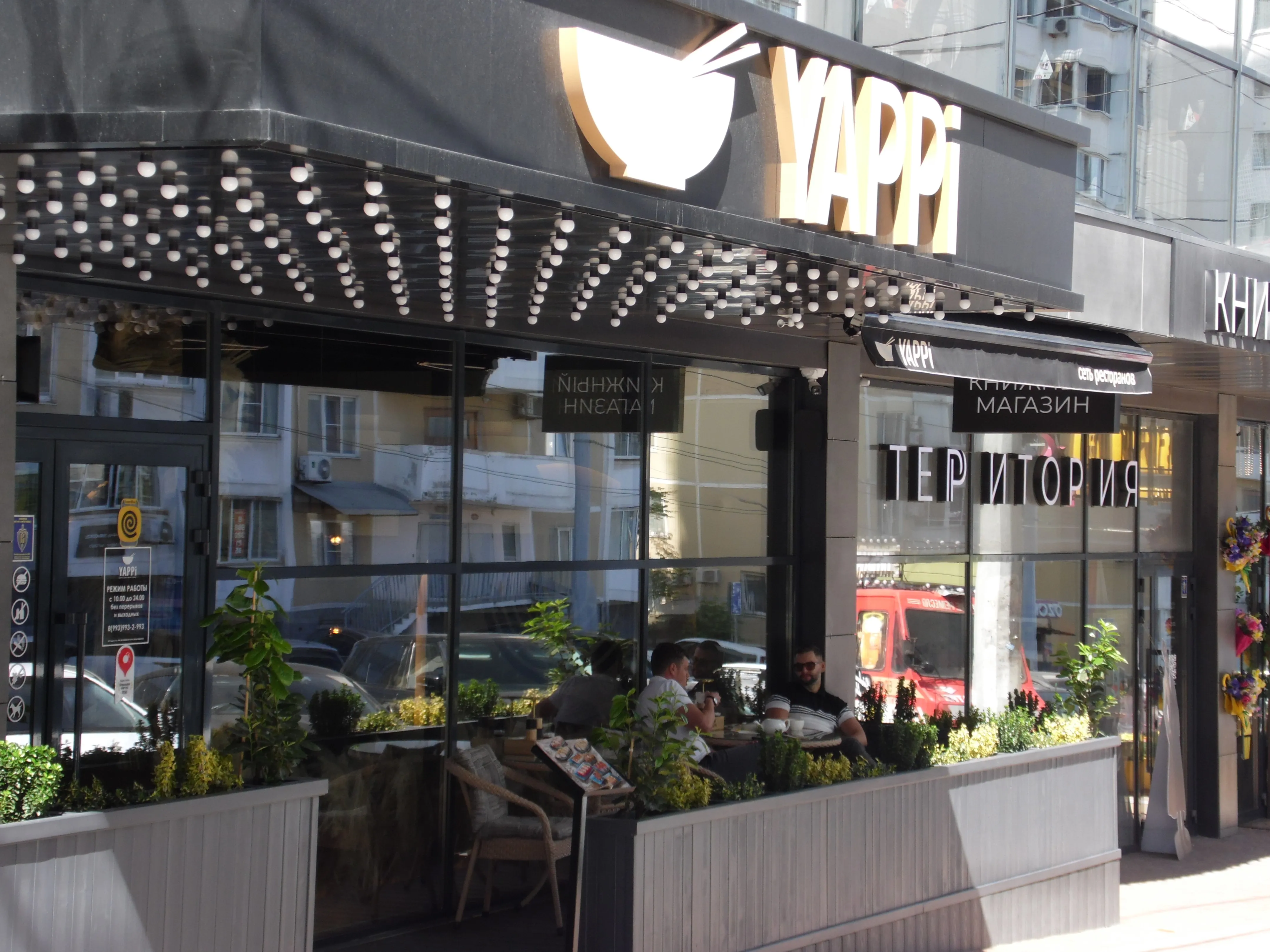 Yappi